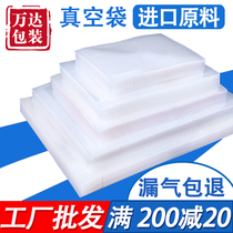 Vacuum food packaging bag Compression bag Transparent suction seal fresh-keeping bag Plastic sealing mouth Glossy commercial custom printing