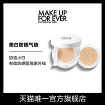 (Official) MAKE UP FOR EVER Mei Kefei sunscreen portable dual-effect whitening and concealer air cushion