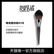(Official) MAKE UP FOR EVER Mei Kefei precision portable powder powder makeup brush