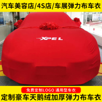 Beauty shop universal car suit set car off-road vehicle custom elastic cloth car cover auto show dust cover