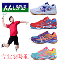 Badminton shoes female students shock absorption and breathable men and women children middle children ASICE Ya l Se children badminton mens shoes
