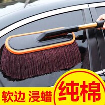 Car duster car mop brush car sweep ash dust removal car with cotton thread telescopic wax tow car wash brush Car supplies