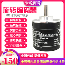 e6b2-cwz6c original incremental photoelectric rotary encoder with the same motor angle 1X 5B 3E 5G
