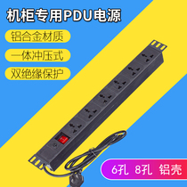  PDU power supply Network cabinet special socket plug row aluminum alloy 8-bit 6-bit high-power 10A with switch wiring board