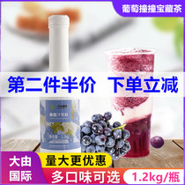 Dayou international grape juice 1 2kg Naixue fleshy domineering grape concentrated juice pulp beverage milk tea shop special