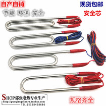Stainless steel double U-type diving heating tube bathtub bathtub waterproof electric heating tube input type electric heating Rod 220V 380V
