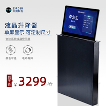Ultra-thin LCD screen lifter paperless conference system lifter all-in-one LCD screen non-touch lifting
