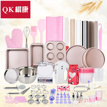 Chess Kang Baking Tools Set Beginner Cakes Cake West Point Biscuits Pizza Mould Package Oven Home