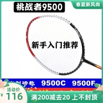 Victor Victory badminton Racket Single shot Double shot set Victor full Carbon Ultra-light Challenger 9500