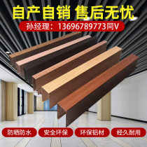 Aluminum square ceiling material square tube ceiling material U-shaped square ceiling curtain wall partition decoration custom material