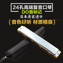 Japan original Suzuki Haming SU-24Humming Polyphonic C tone harmonica 24 holes professional performance grade