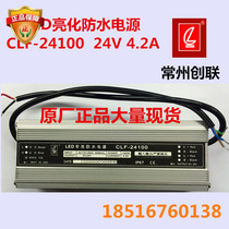 Changzhou Chuanglian LED lighting 24V4 2A high performance induction cooker waterproof power supply CLF-24100 provide invoice