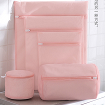 Pink washing machine wash bag anti-deformation laundry bag travel storage mesh bag care bag anti-winding laundry artifact