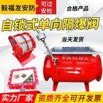Factory custom dust removal pipeline one-way fire check valve Dust flame-free explosion-proof valve Self-locking one-way flameproof valve