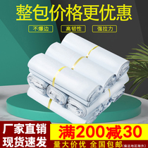 Full new white express bag 28*42 packing bag 38*52 thick custom waterproof bag
