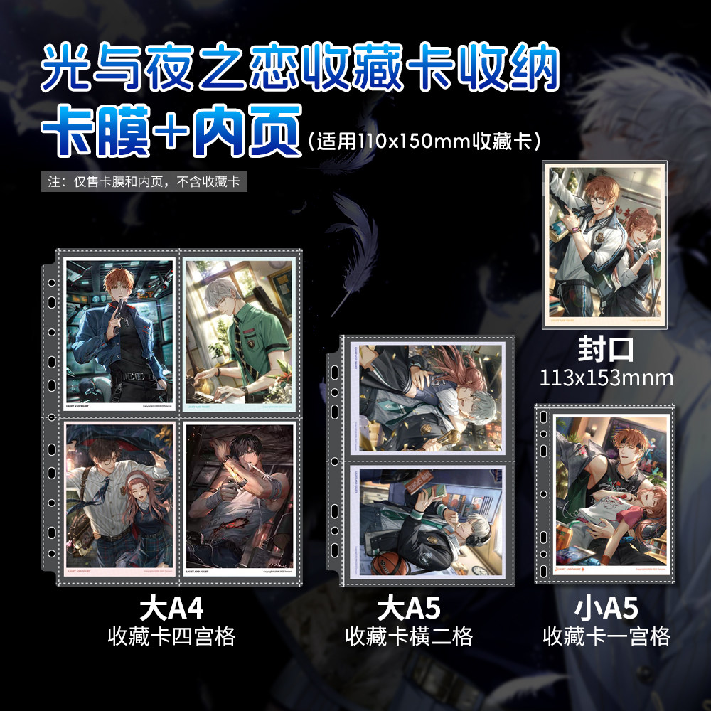 光与夜之恋卡册套装-光与夜之恋卡册套装促销价格、光与夜之恋卡册套装