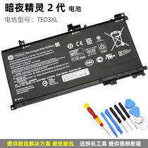 HP HP Night Genie 2Ⅱ 15-bc011TX AX018TX HSTNN-UB7A Laptop Battery