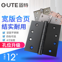 Gute gate hinge bearing solid wood door hinge 4 inch thickened and widened door large hinge leaf stainless steel heavy duty