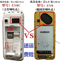 Delivery insurance neken Niken neken Kane EN8C mobile phone battery EN8 battery K-118 battery EN8 mobile phone