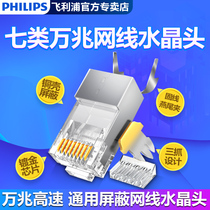 Philips VII Crystal Head cat7 Class RJ45 10000 trillion one thousand trillion Computer Network Line Super 6 Type of shielded Pair Joints
