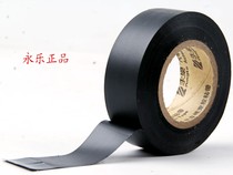 Width 1-5cm Yongle LED Small Automotive Wire Handle Tape PVC Waterproof Electric Tape Environmental Flame Reduction Insulation Tape