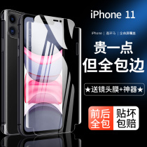 iphone11 tempered water condensation film Apple 11promax all-edging pro mobile phone max all-inclusive front and rear soft film ipone full-screen coverage ipone back protection lens full