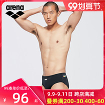 arena arena swimming trunks mens high-bomb anti-chlorine professional quick-drying anti-embarrassing comfortable triangle swimsuit