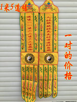 Taoism Taoist multiplier zhuo wei gantry Buddha account channel sails hanging fan dao sheng-born II II born three Sansei all things