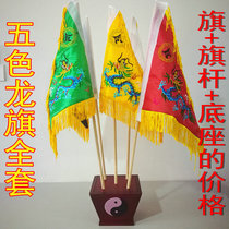 Taoist Buddhism Buddha Daoxian family triangle flag double-sided embroidery five-color five-dragon Xing Fangying flag base full set
