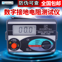 Kletz (formerly co) grounding resistance tester MODEL 4105AH lightning protection digital ground Resistance Tester 4105A