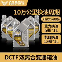 IST fully synthetic wet dual clutch transmission lubricating oil DCTF special wave tank oil official