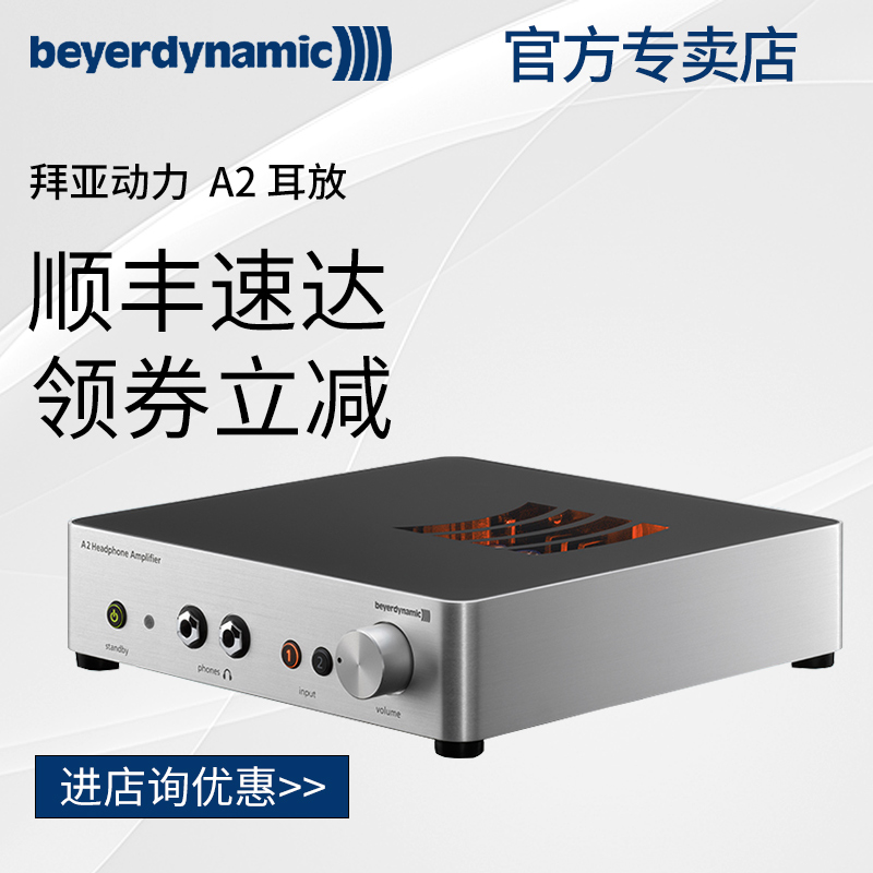 Beyerdynamic/Baya Power A2 Ear Amplifier Baya Baya Headphone Amplifier