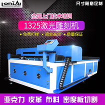  Acrylic leather fabric non-metallic advertising laser cutting machine Automatic handicraft laser engraving machine 1325