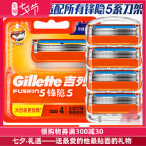 Gillette razor manual front speed 5 blade Front Yin Zhishun 5-layer head male imported non-Geely razor