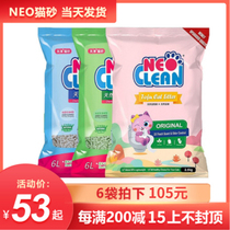 NEO Classic tofu cat litter 2 5kg 6L green plant cluster dust-free big bag cat sand 10kg 20kg
