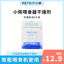 Small Pei Desiccant 5 Pieces Of Clothing Pet Intelligent Feeders Feeding Machines Use Moisture dehumidifiers Damp Cat Supplies