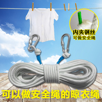 Clothesline 10 meters plus steel wire anti-fall windproof bundle outdoor thickened cold cloth rope drying clothes quilt