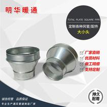 Galvanized white iron sheet large and small head duct fittings rotating diameter variable diameter internal ventilation duct spiral duct