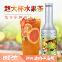 Signature fruit tea sauce gaga fresh language net celebrity has tea fruit tea Comprehensive fruit tea sauce base material to send formula