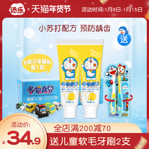 Tianle Doraemon childrens baking soda toothpaste 6-12 years old low fluorine Formula baby moth-proof tooth replacement period