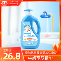 Tim Le Doraemon Childrens Shampoo and Shower Gel 2-in-1 Baby 1-3-6-12 years old