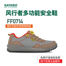 Shida electrician labor protection shoes safety shoes anti-smashing and anti-piercing light steel bag head insulation work shoes electrical shoes