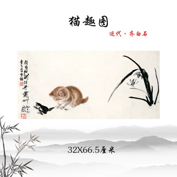 齐白石 福寿康宁 中国画 掛け軸 水墨画 和室 玄関 茶室 壁掛け 美術品 齐白石水墨挂画-齐白石水墨挂画促销价格、齐白石水墨挂画品牌- 淘宝