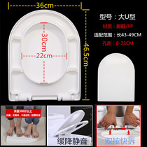 Universal Marco Polo toilet cover old-fashioned large U-shaped thickened Mona Lisa cover liquid hydraulic toilet ring accessories