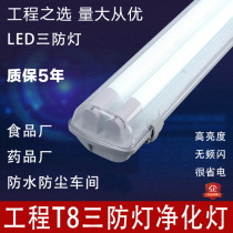 Three proof lamp LED double tube T8 fluorescent lamp full set of waterproof and dustproof 40W with cover workshop tube explosion-proof fluorescent lamp holder