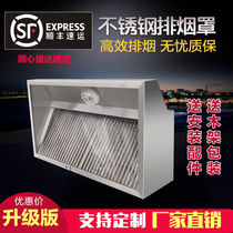 Stainless steel hood Commercial fume purification hood Hotel fried chicken shop Kitchen canteen strong range hood