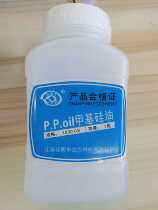201 methyl silicone oil resistant high temperature silicone oil sewing cross - line silicone oil lubricant