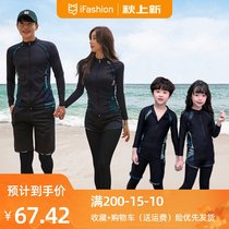South Korea sunscreen quick-drying parent-child diving suit swimming suit split long-sleeved trousers wet couple jellyfish clothing childrens clothing
