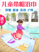 Boys and girls beach beach with swimming towel swimming towel with cap cap cloak