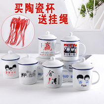 Ceramic Cup with lid mug retro water cup office creative custom imitation enamel cup nostalgic classic tea tank